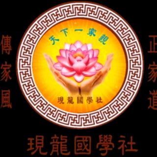 21孔子有神通特异功能吗-中庸证释-天命章