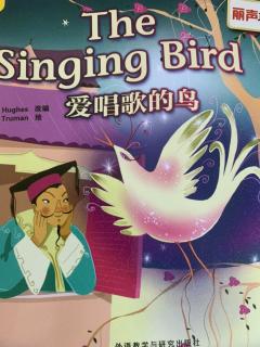 三级绘本～爱唱歌的鸟
