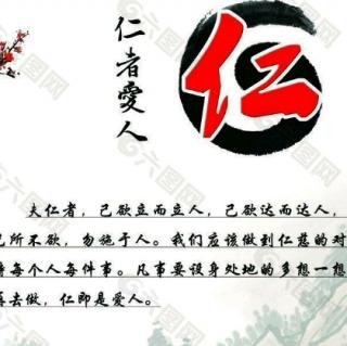 《论语》学习4组学习活动方案（初稿）