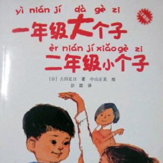 《秋代又打架了》