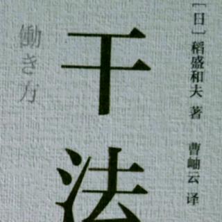 《干法》第四章P092-095  陈凤玲  11月28日