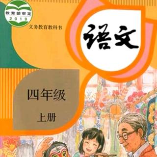 课文20《陀螺》