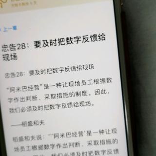 《管法》-要及时把数字反馈给现场