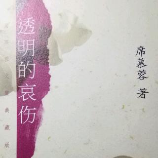 理想（席慕容）