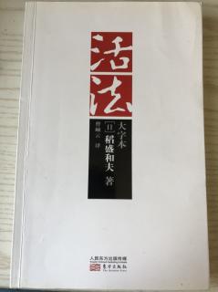 39时时反省，不忘磨砺人格