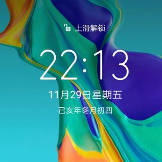 《管鲍之交（二）》11-29