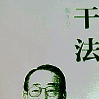 干法12.31