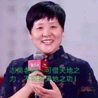 【什么是真正的商业蓝海】志英老师2019雁栖湖企业家论坛分享