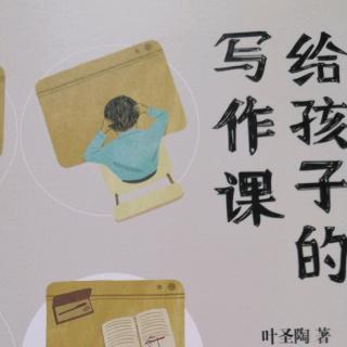 《要写得便于听》