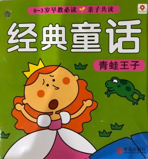 086🐸青蛙王子🤴