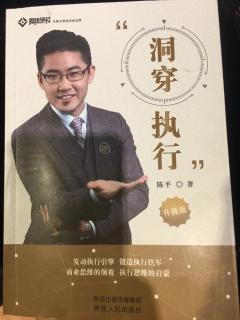 《洞穿执行》结果为荣，任何为耻。任何不等于结果！