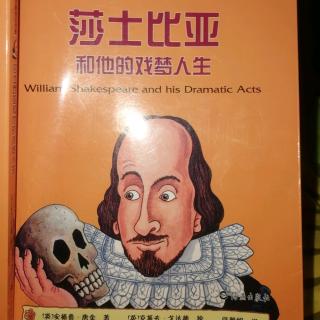 莎士比亚上学去