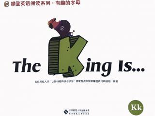 《The king is...》小广播员：陈潇然（来自FM158775763)