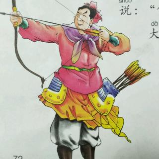 纪昌学射图片简笔画图片