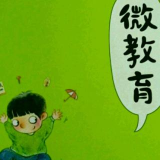 《微教育》｜自我成长理念｜帮助他人是高效的学习方法