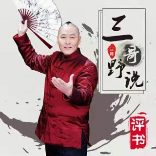 白眉大侠（3）