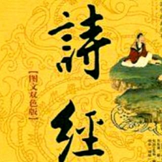 《诗经 郑风 子衿》