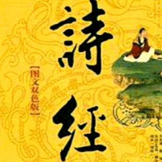 《诗经 王风 葛藟》