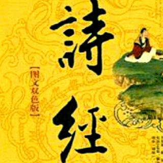 《诗经 邶风 泉水》