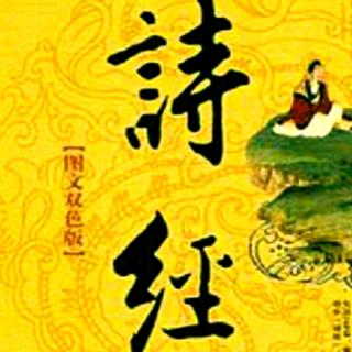 《诗经 齐风 著》