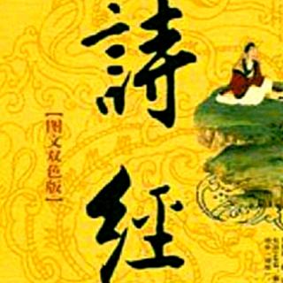 《诗经 齐风 东方未明》