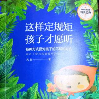 12..左手规矩右手爱，两者要完美结合