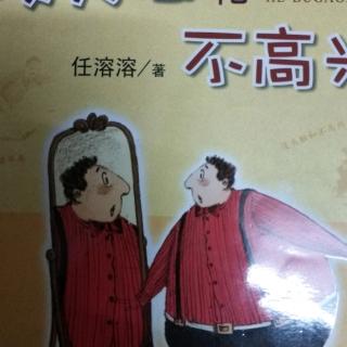 李依瞳《没头脑和不高兴》