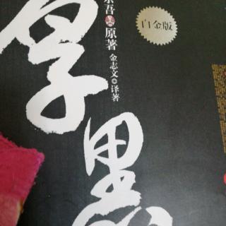 厚黑学