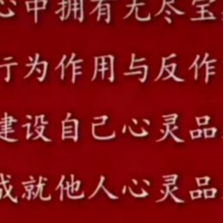 文化自信与民族复兴12月4日