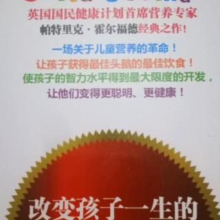 第二部分 第十四章 改善孩子的情绪反应及行为表现