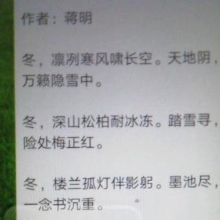 蒋明《十六字令•冬》三首