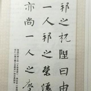 《秦誓》（《尚书》）     （鲁宇泰）