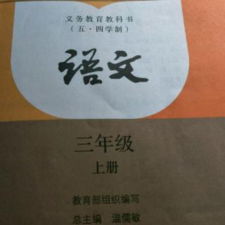 《三年级语文上册第22棵父亲.树林和鸟》