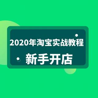 【淘宝运营】写好 “宝贝标题”，让新店访客翻几倍