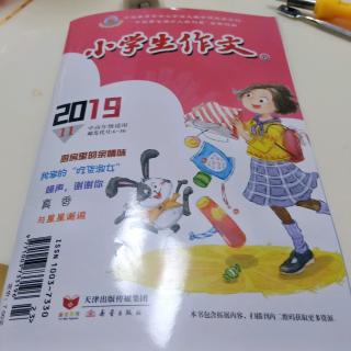 小学生作文