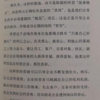 超越经济变动，实现企业持续发展