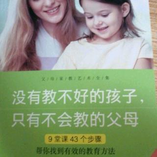 《没有教不好的孩子》影响孩子心理健康的因素