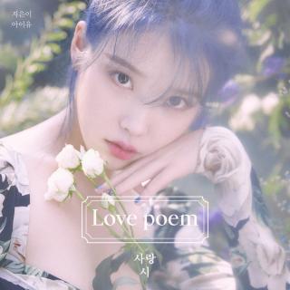 IU-Above the time