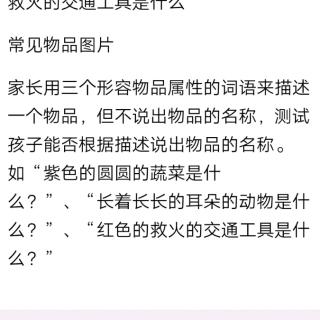 《3—6岁幼儿学习与发展指南》——语言