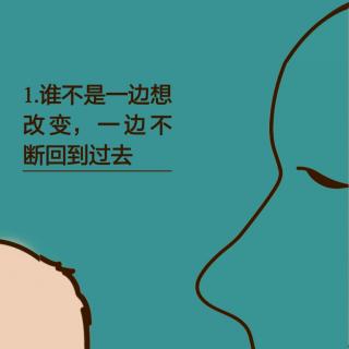 1-1创伤是如何影响我们的？