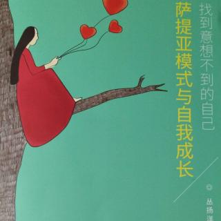 《找到意想不到的自己》第四章④清空信念系统（观点的转化）下