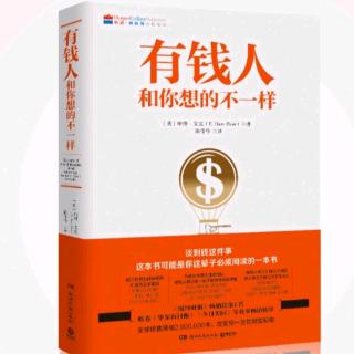 有钱人和你想的不一样 218～222  258/10000