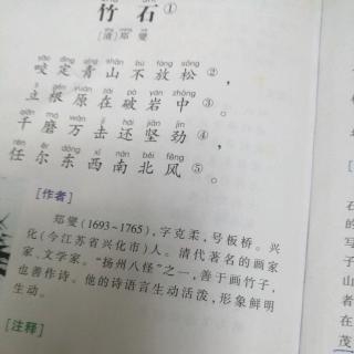 12.4《古诗词》