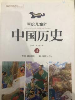 吴若菡“中国历史”