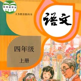 课文21《古诗三首》