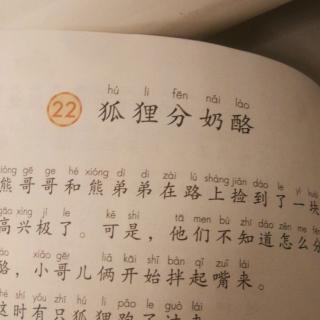 30号刘昊源，读课文12月4日