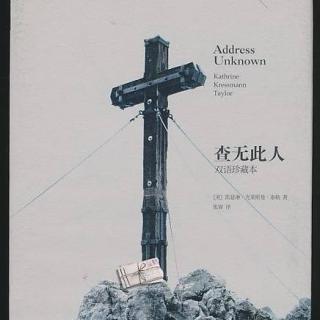 《查无此人》10（1933年11月5日）