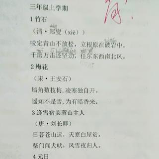 古诗15首