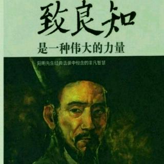 《钱德洪录》（1-8）12.4