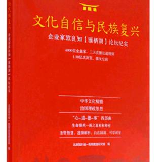 【文化自信与民族复兴】P168~183一嘉2019.12.5